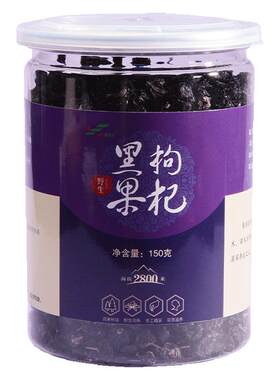 诺木洪草原金奖正品黑枸杞