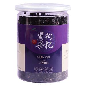 诺木洪草原金奖正品黑枸杞