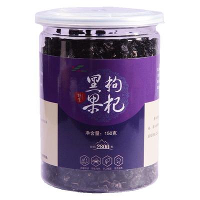 诺木洪草原金奖正品黑枸杞