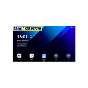 创维65/75/85/100会议电视平板一体机4K超清移动超薄会议室无线投屏显示屏办公培训商用电视机教学大屏 DSV5