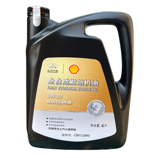 壳牌机油上汽大通V80G10T60G50D90全合成发动机专用润滑液 原厂油