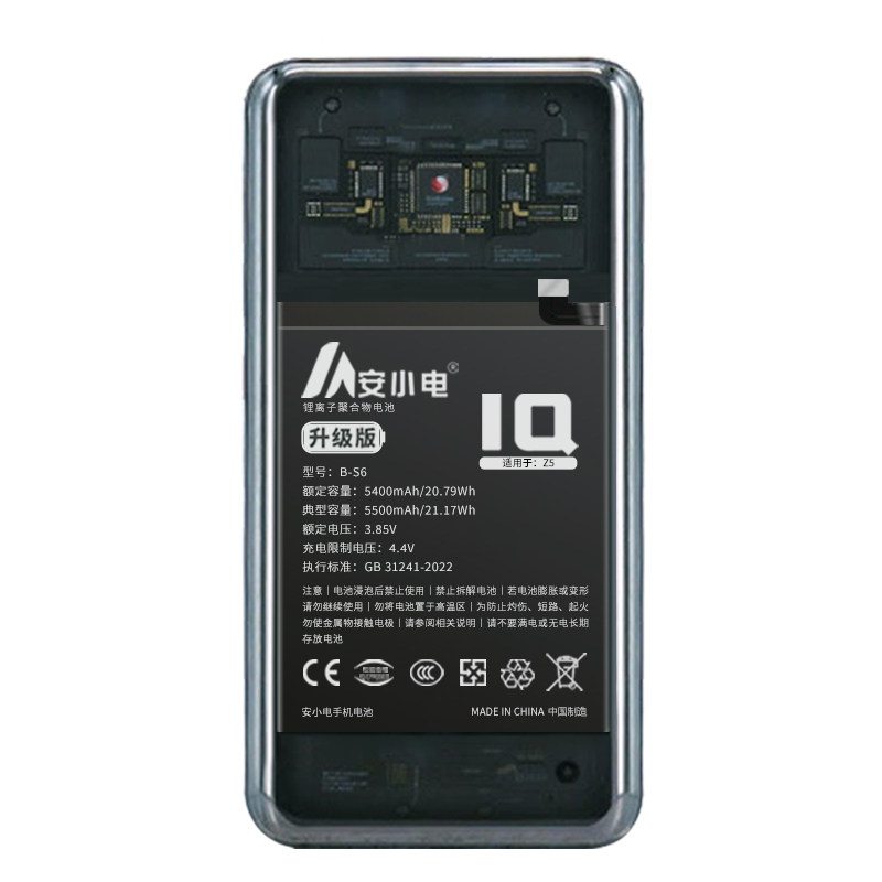 【超长续航】适用iQOO系列电池