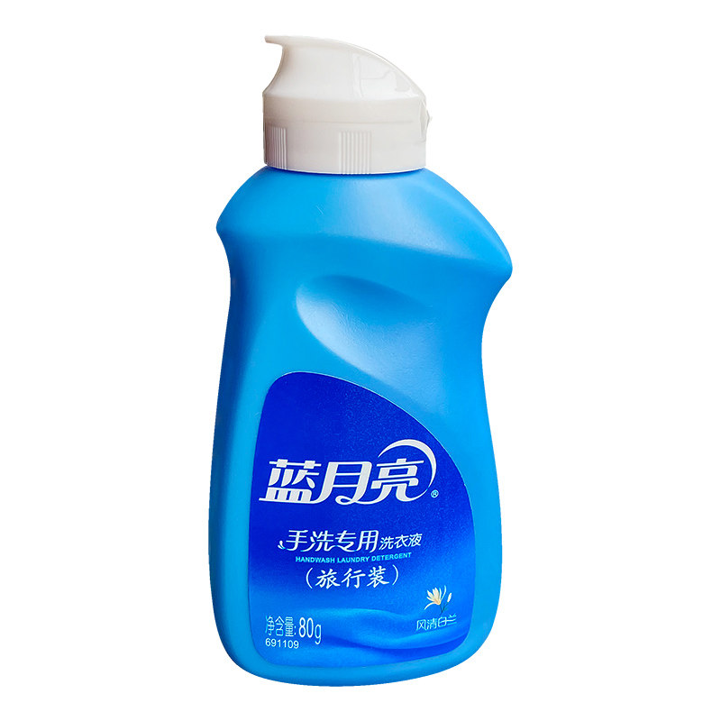 蓝月亮洗衣液手洗专用内衣小样风清白兰旅行装80g便携小瓶可登机