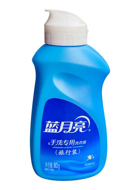 正品蓝月亮洗衣液80g旅行装便携