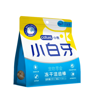 小壳小白牙磨牙洁齿棒用品宠物猫咪幼猫冻干零食结石牙除口臭鸡肉