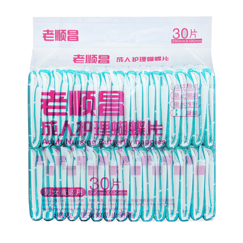 老顺昌成人护理蝴蝶片纸尿片30片