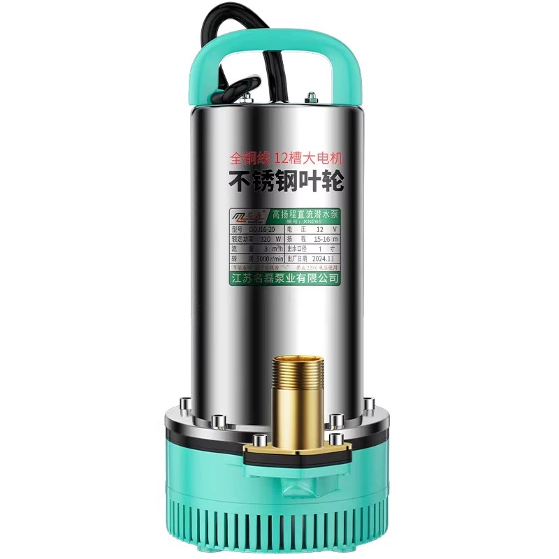[大功率]12V24V抽水泵