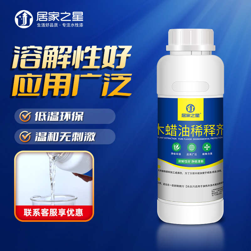 切瑞西木蜡油木油稀释剂 木器漆 木油漆 稀料防腐木油  包邮