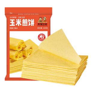 沂蒙公社山东煎饼正宗杂粮玉米煎饼临沂纯手工大煎饼400g鏊子即食