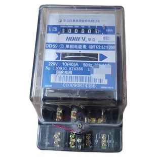 包邮供电杭州华立电表机械表DD69单相/家用68出租房电度表 电能表