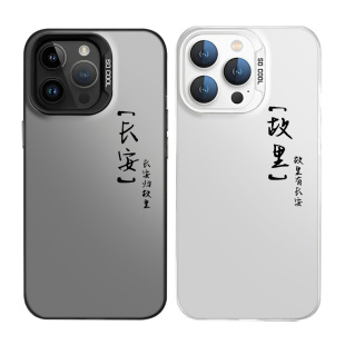 长安故里适用苹果16promax手机壳iPhone14情侣15小米13新款12华为pura70小众mate60红米iqoo11一加vivo荣耀17