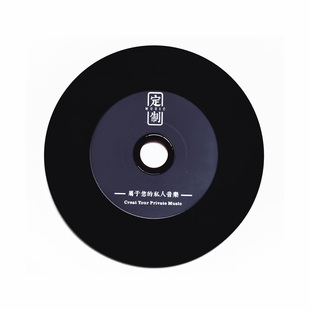 包邮定制高品质碟片 定做光盘/代刻录车载音乐cd无损曲目自选歌曲