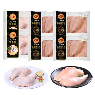 正大鸡胸肉鸡腿组合8斤
