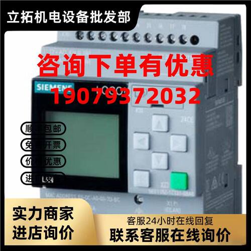 议价西门子LOGO! 24RC模块6ED1 052 6ED1052-1HB00-0BA6/1HBOO-OB