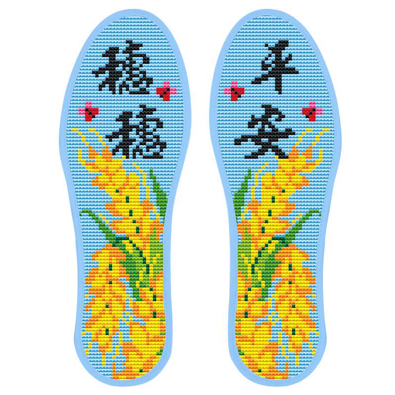 宫廷秀十字绣鞋垫绣花绣字刺绣花新款手工自己可选图带针线男女