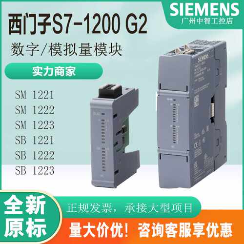 议价西门子S7-1200G2数字量/模拟量信号模块SB1221/22/23SM1231/3