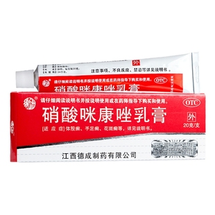 男性包皮炎特专用效药裂口龟头炎专用药膏真菌感染搭配喷剂洗液WM