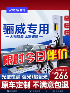 适用老款日产尼桑骊威led大灯泡专用改装近光灯远光灯前车灯雾灯