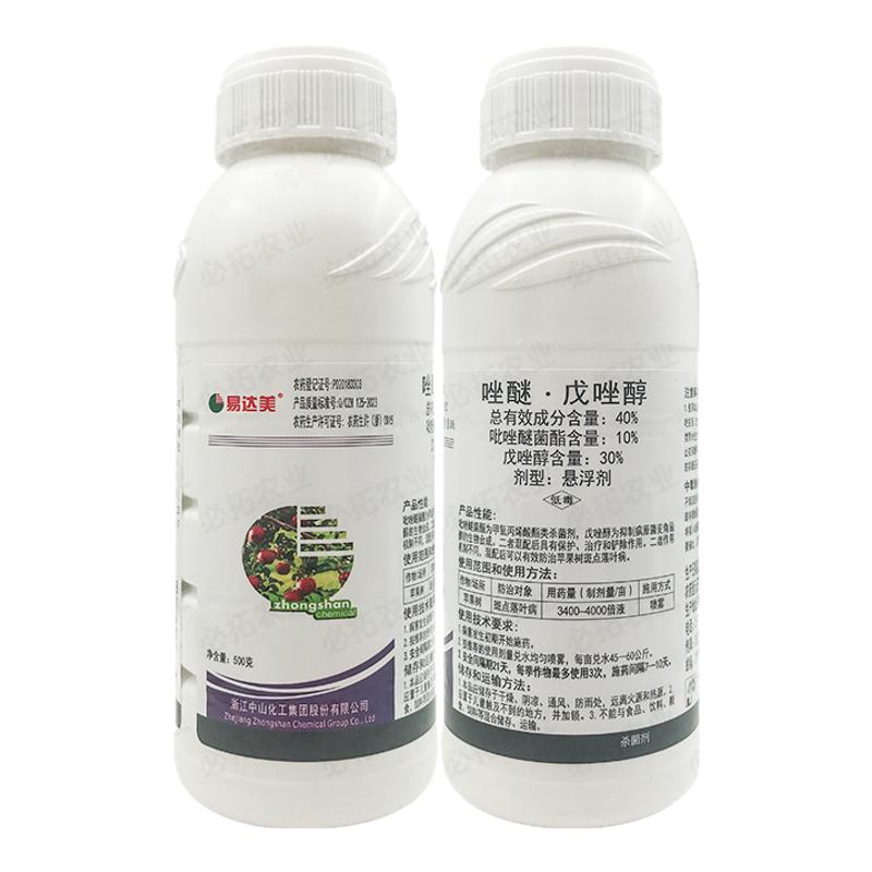 易达美40%唑醚戊唑醇斑点落叶病