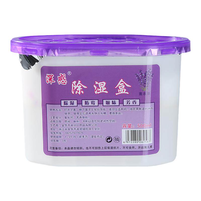 干燥剂除湿盒防潮防霉家用室内活性炭吸湿神器宿舍学生衣柜除湿袋