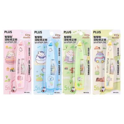 普乐士修正带Jomily限定款