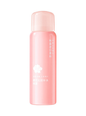 买一送一樱花补水保湿身体喷雾