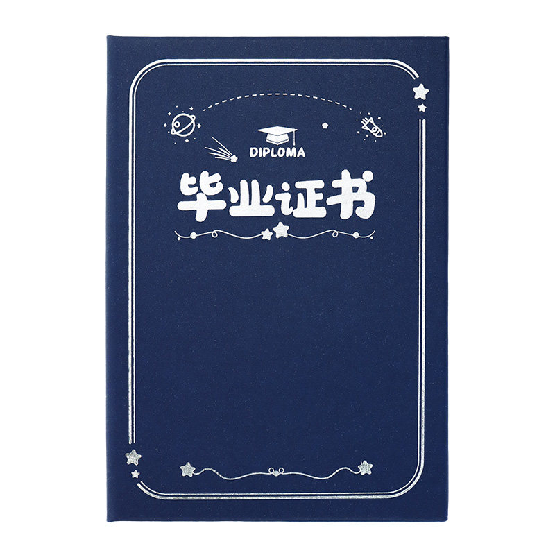 幼儿园毕业证书离园纪念册大班儿童留念册同学录礼物创意卡通博士帽外壳封面烫金免费打印a4内页内芯奖状结业证书定做LOGO园