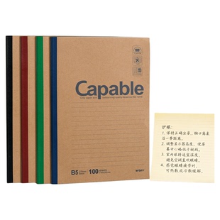 晨光笔记本子牛皮纸无线装订本A5capable记事本b5简约加厚练习本小大中学生软面抄软抄商务办公作业本薄脆本