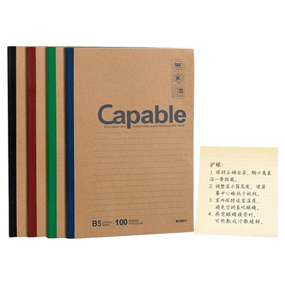 晨光牛皮纸无线装订加厚记事本