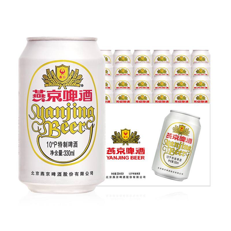 燕京啤酒 特制10度白听330ml*24听 整箱易拉罐装包邮