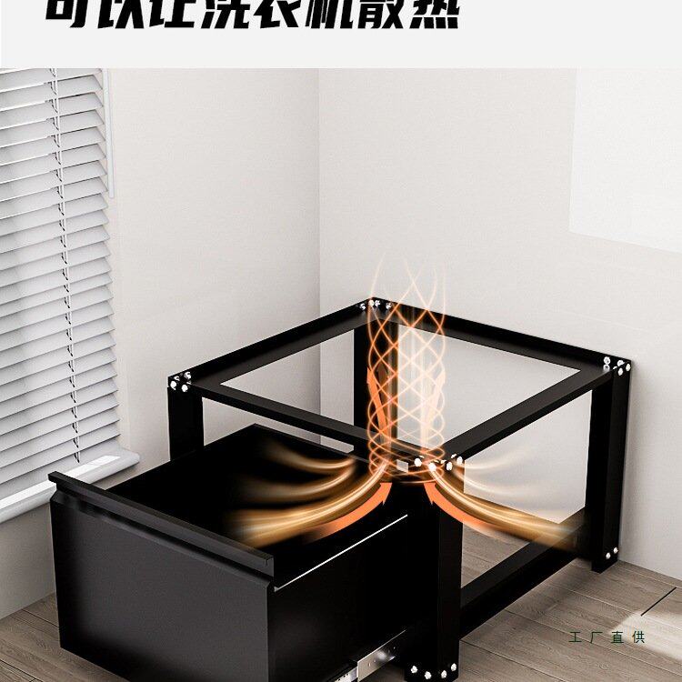 洗衣机抬高底座架通用架子增高储物柜底柜置物架波轮滚筒冰箱
