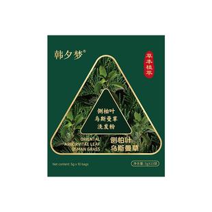新疆乌斯曼草侧柏叶洗发粉皂中药植物防断固发洗头正品官方旗舰店