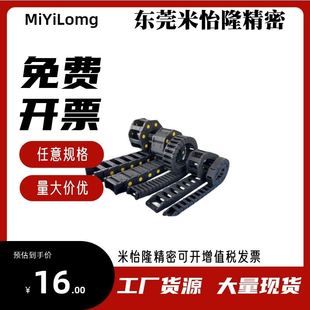 R55 103 F38 拖链 VBP01 替代怡合达