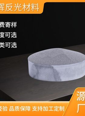 白色透明反光粉灰色镀铝银色反光反光珠厂家微珠材料玻璃供应反光