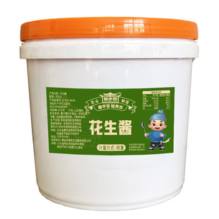 纯花生酱商用大桶装芝麻酱二八酱沙县小吃凉皮火锅蘸料麻辣烫专用