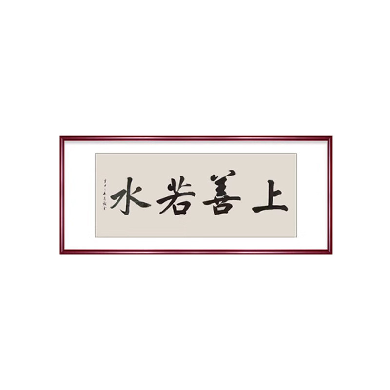 书法字画手写定制装框