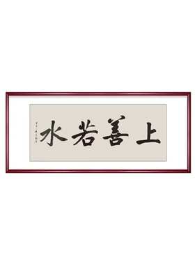书法字画手写定制装框