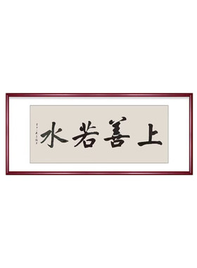 书法字画手写定制装框
