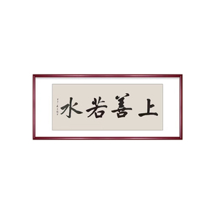 字画定制装裱书法挂画名家手写真迹办公室客厅书房卷轴毛笔字牌匾