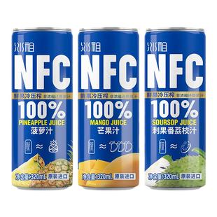 越南进口九日冰祖菠萝汁nfc果汁年货饮料芒果汁番荔枝汁320ml*6罐