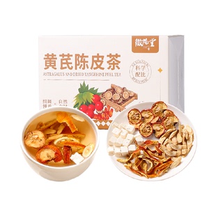 徽隆堂黄芪陈皮茯苓茶山楂茯苓颗粒薏湿茶适合远离湿态虚汗出油
