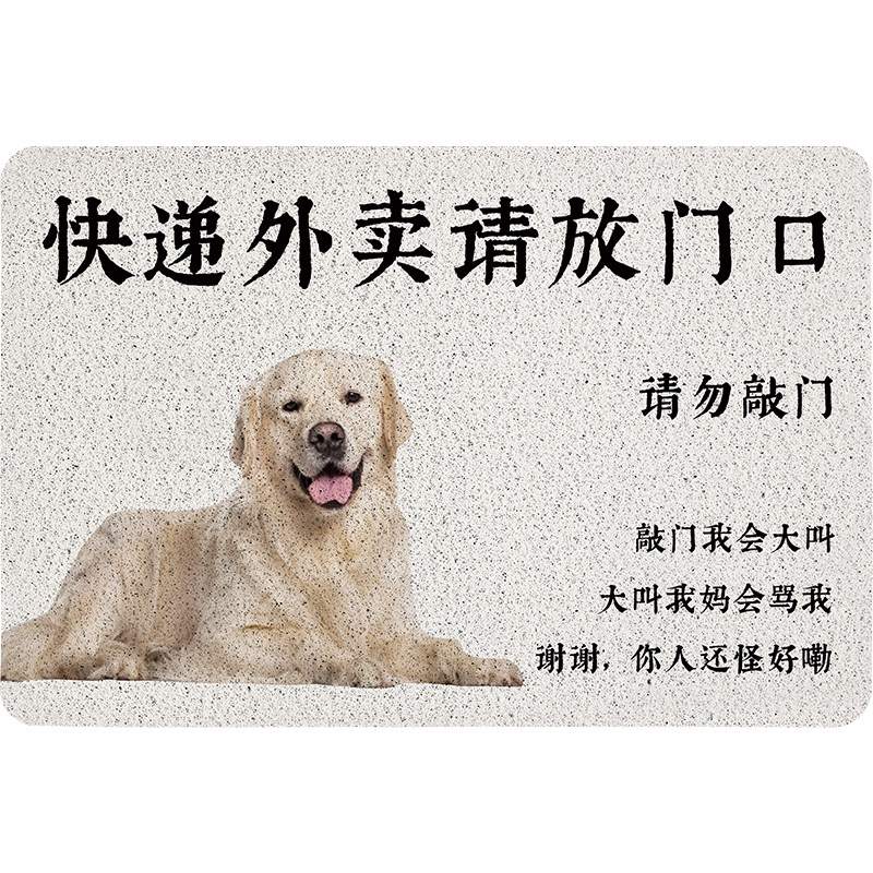 快递外卖放门口地垫门外门前修狗脚垫门口门厅入户门定制狗狗垫子