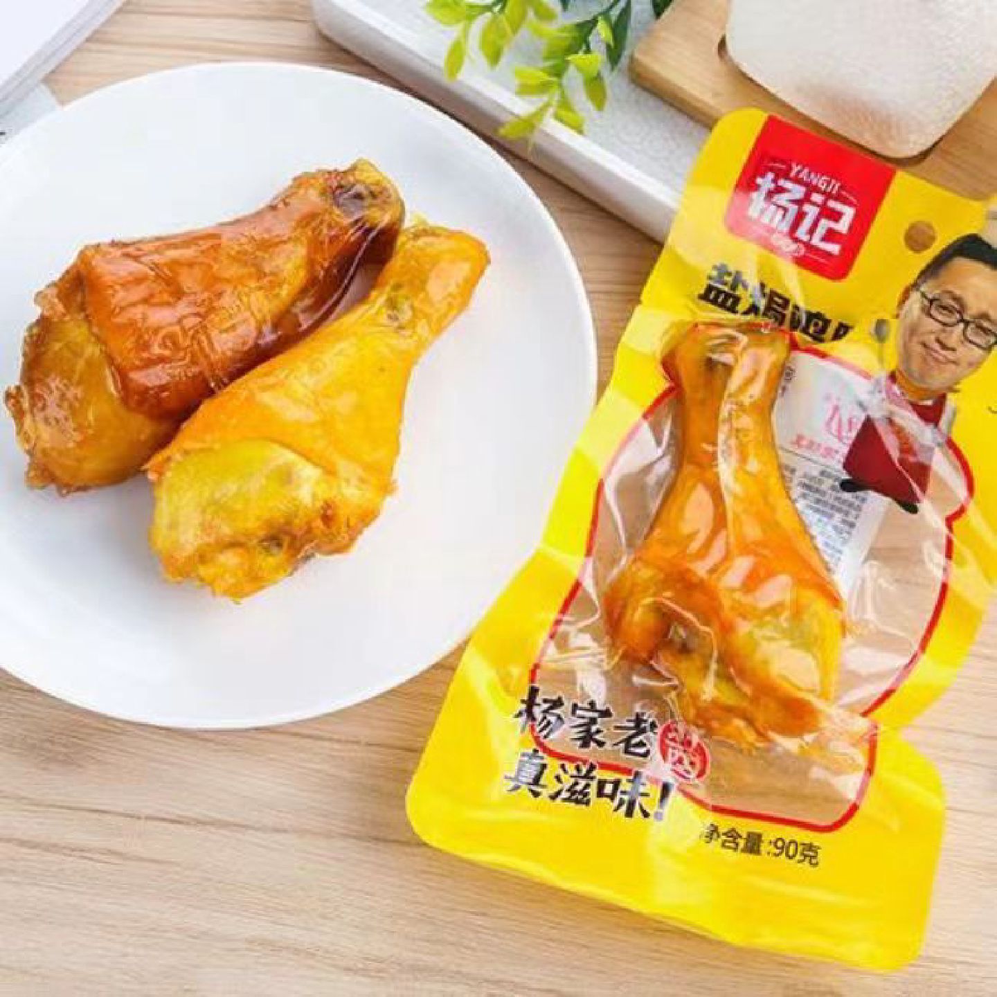 杨记鸡腿90g袋盐焗香卤特大号即食鸡肉新鲜下酒菜熟食袋装清仓