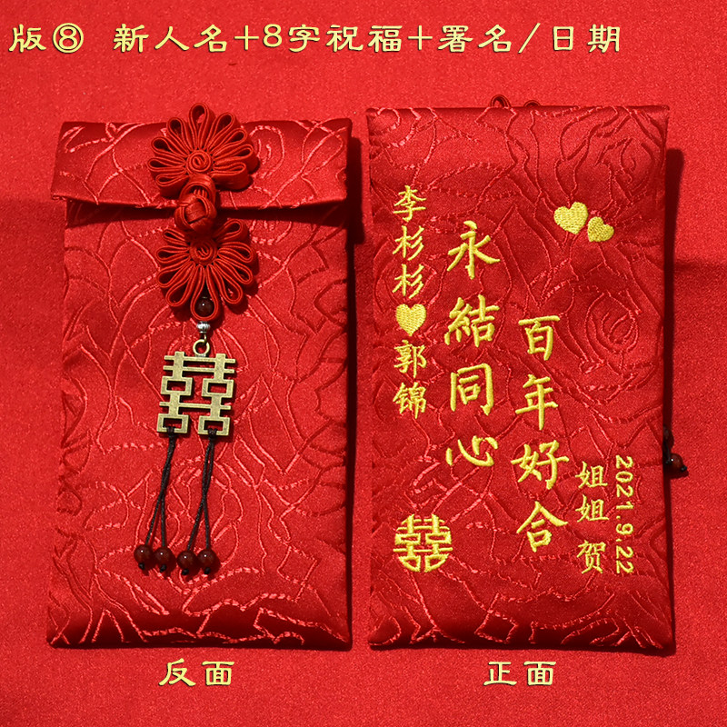 高档创意布艺红包结婚万元红包定制做利是封红包闺蜜结婚回礼金袋