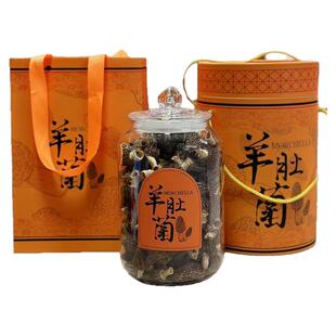 圆形羊肚菌包装盒100克250克500克菌类干货高档手提空纸盒礼品盒