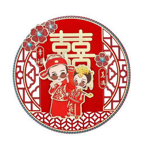 结婚喜字贴婚礼婚房装饰布置大门贴剪纸婚庆用品新婚贴纸囍字门贴