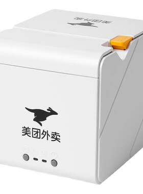 美团外卖打印机外卖方便打印机