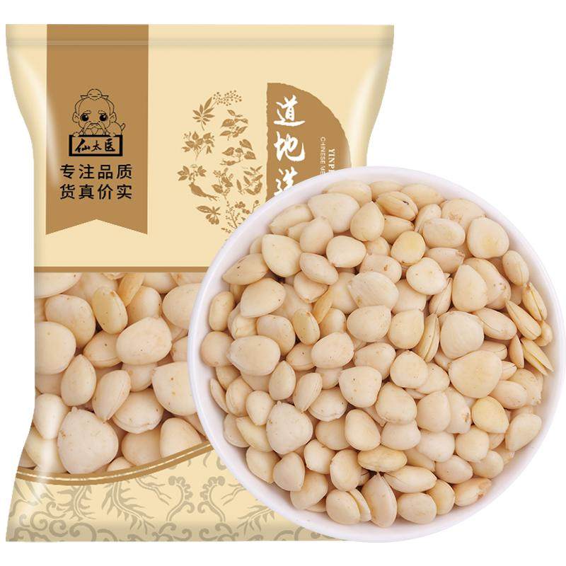 苦杏仁中药材500g炒北杏仁原味去皮脱皮另有南杏仁甜杏仁