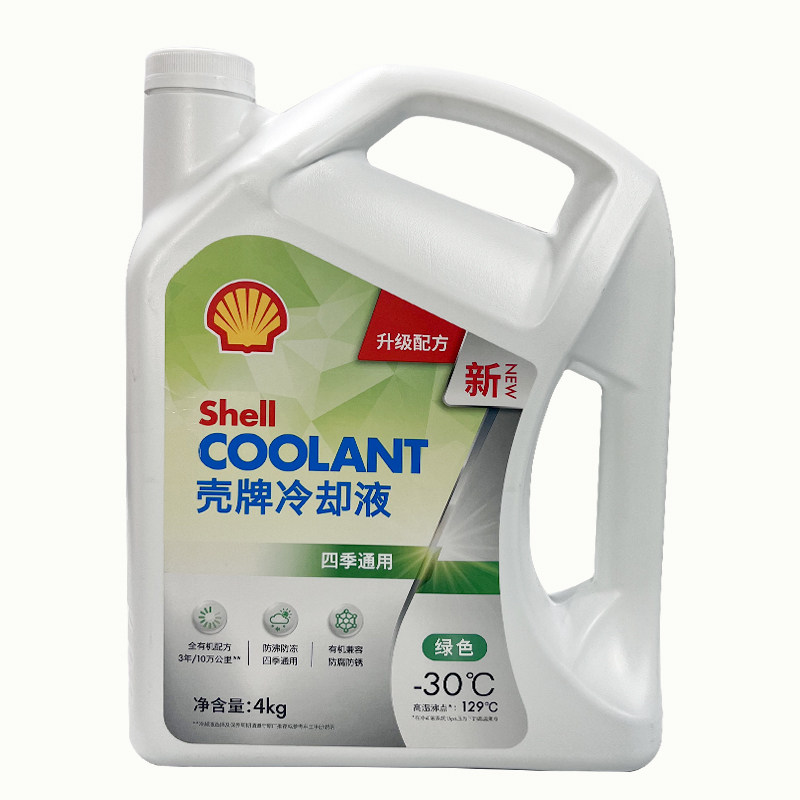 壳牌防冻液 4L 绿色水箱宝冷防冻液