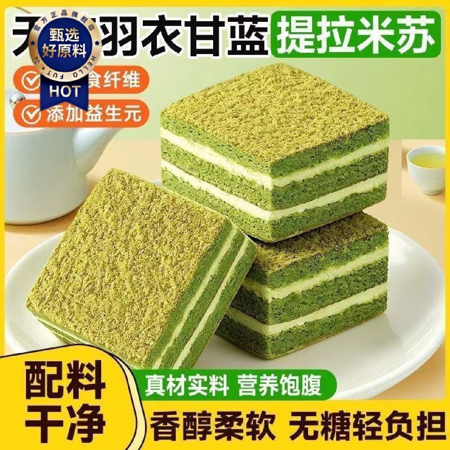 无糖羽衣甘蓝提拉米苏早餐代餐饱腹休闲解馋小零食添加益生元
